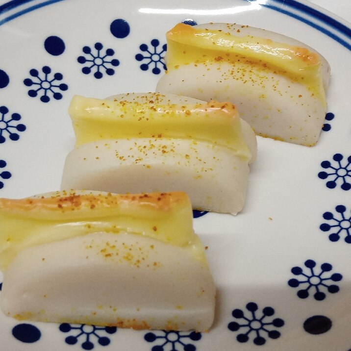 チーズカレー焼きかまぼこ